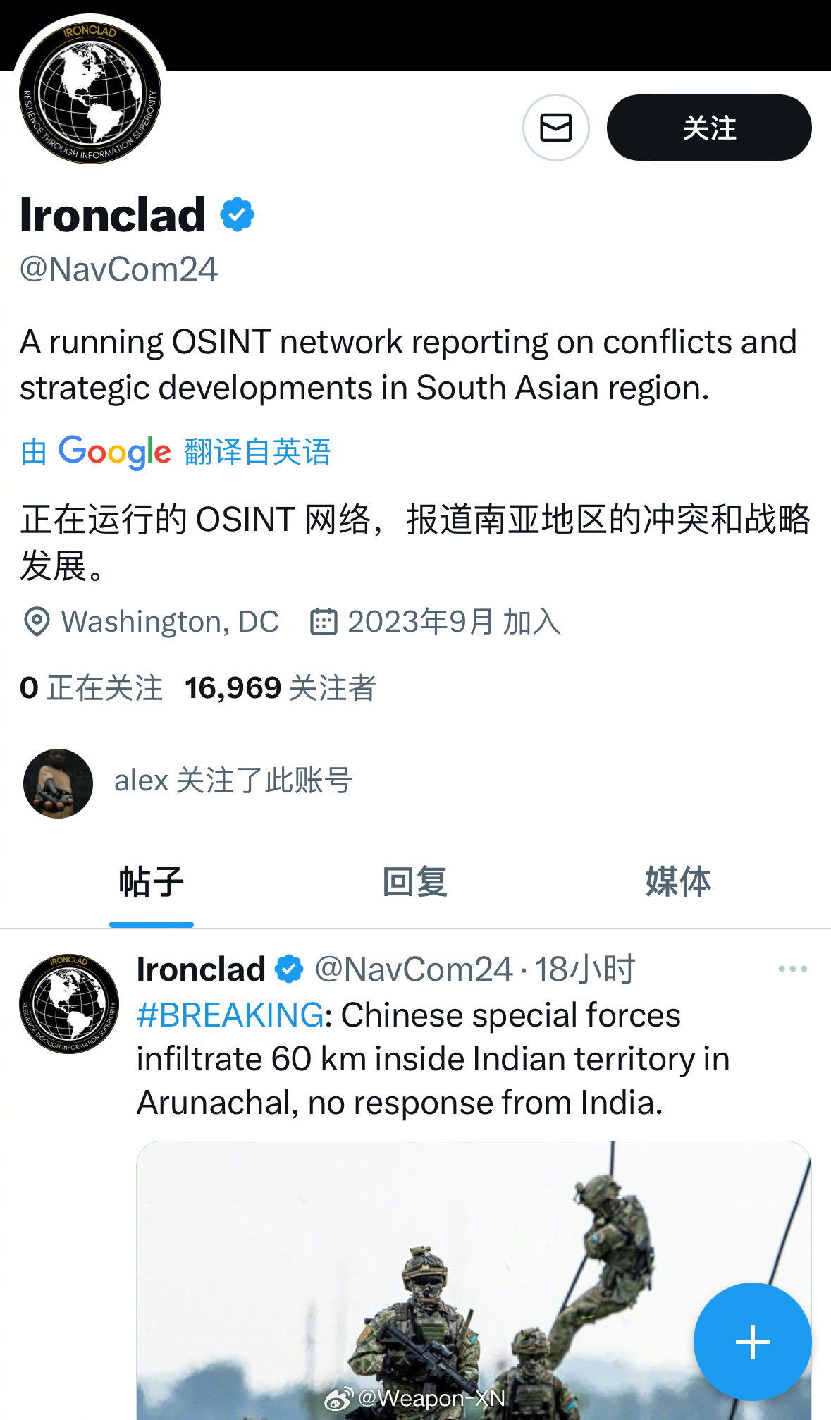 #兵器影像[超话]# X一个开源信息情报的账号发布一条消息，感觉有点玄乎吧。 ​