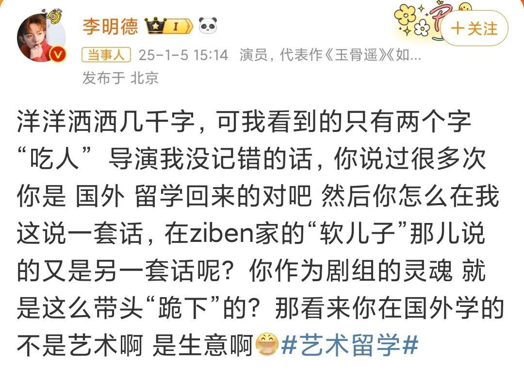 李明德晒聊天记录 赵露思等人的事，说明娱乐圈不成熟，随时出事。建议做大经纪公司，