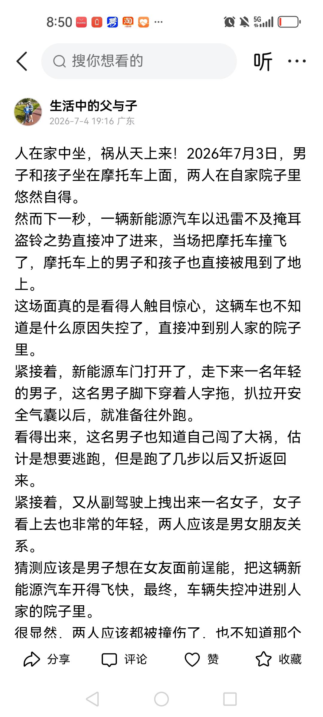 小米科技有限责任公司恶意投诉，污蔑本人的文章是黑稿，本人立即在平台申诉，平台的回