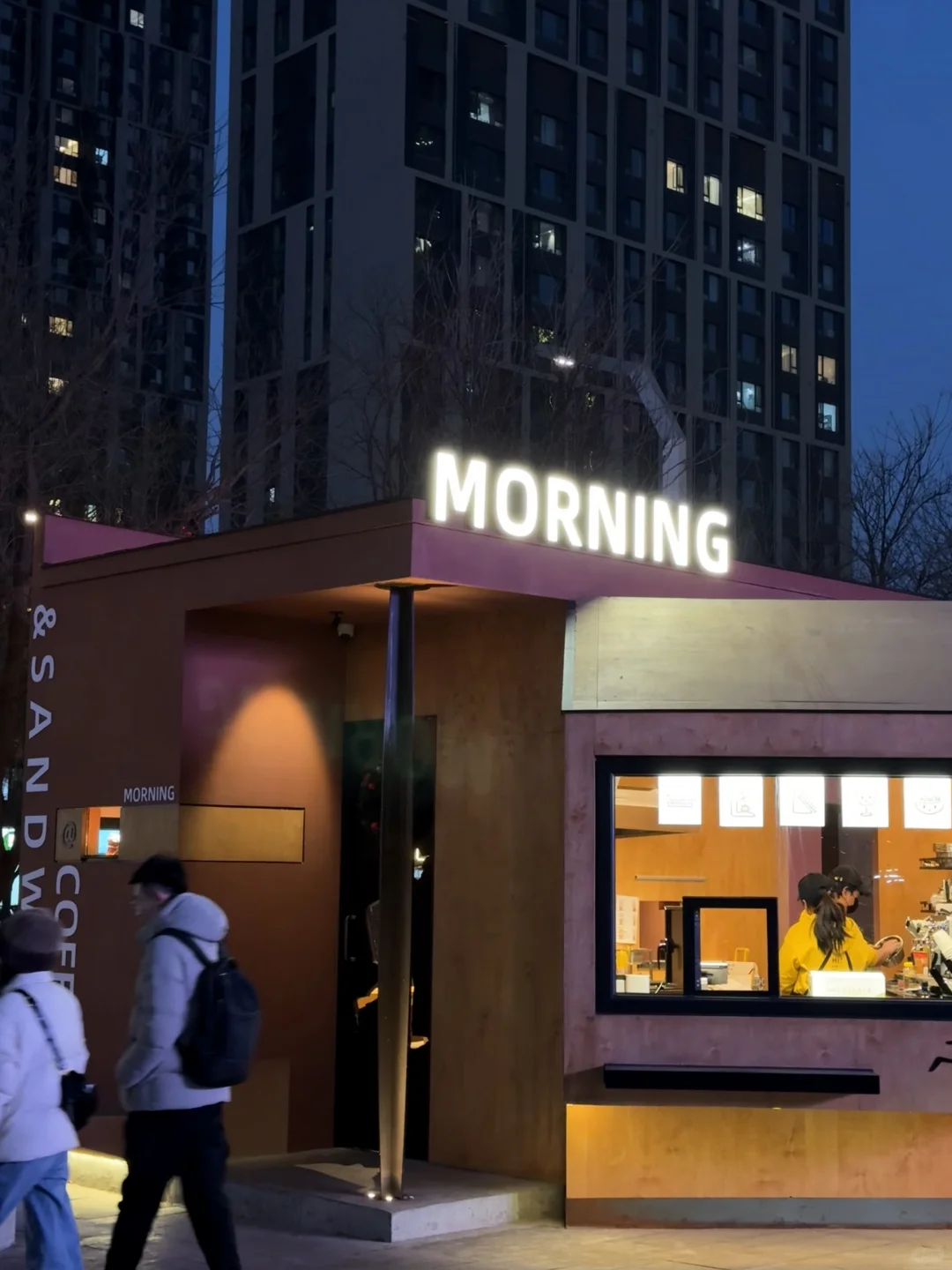 是太原！晚上遇到了一家叫“早上好”的店…