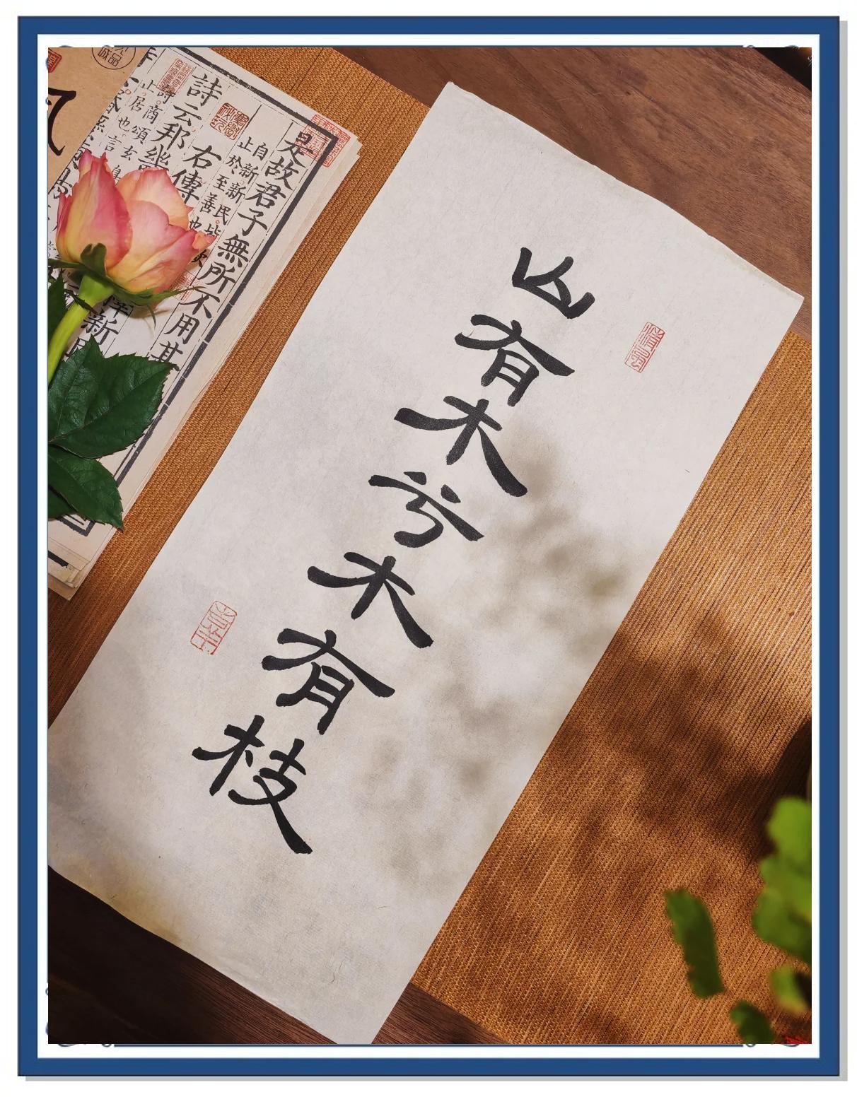 我正在听伦桑、橙光音乐的歌曲《山有木兮》（来自