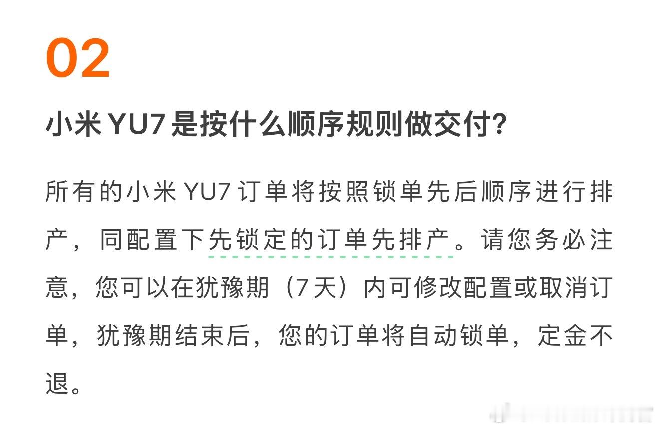 小米汽车APP上的YU7预计交付时间：标准版：预计53—56周；Pro版：预计4