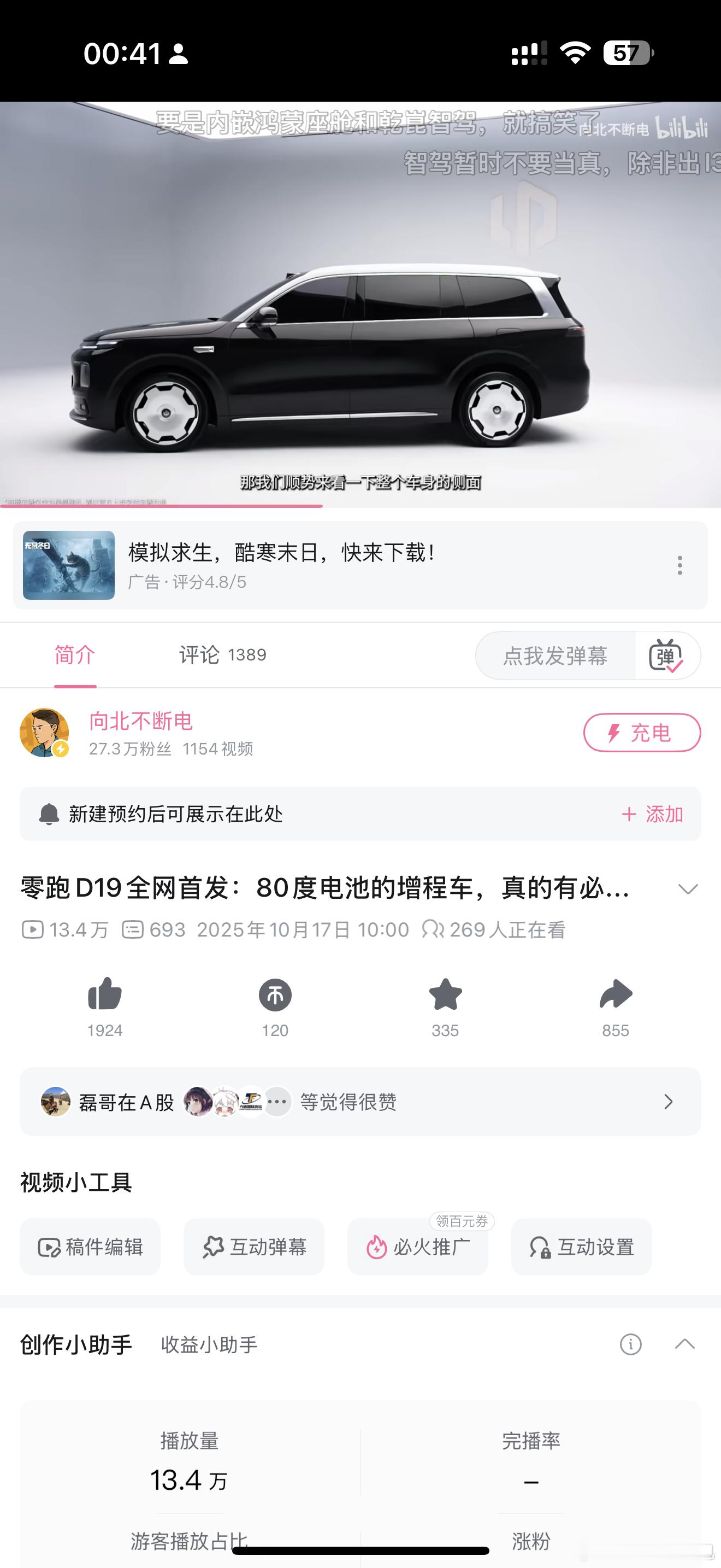 有人留言和抬杠，说我的播放是假数据…笑掉大牙了属于是2025年了，依然有很多人没