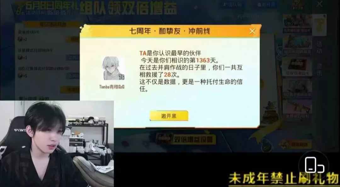 这个图片是真的吗？“纯稚”我真的磕了2026pel夏季转会期