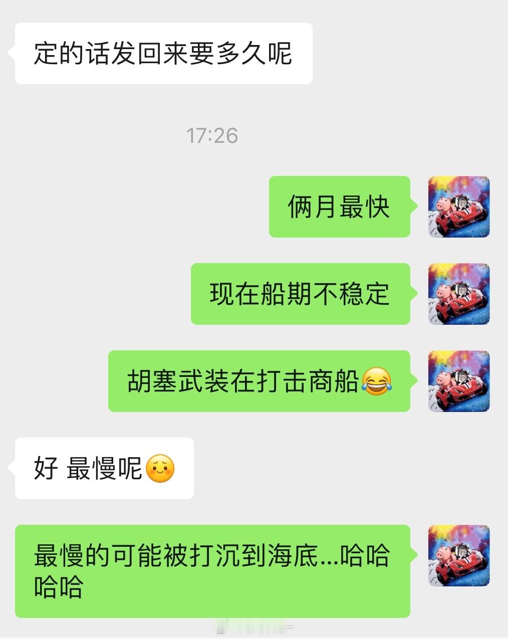 最快俩月 最慢呢？ ​​​