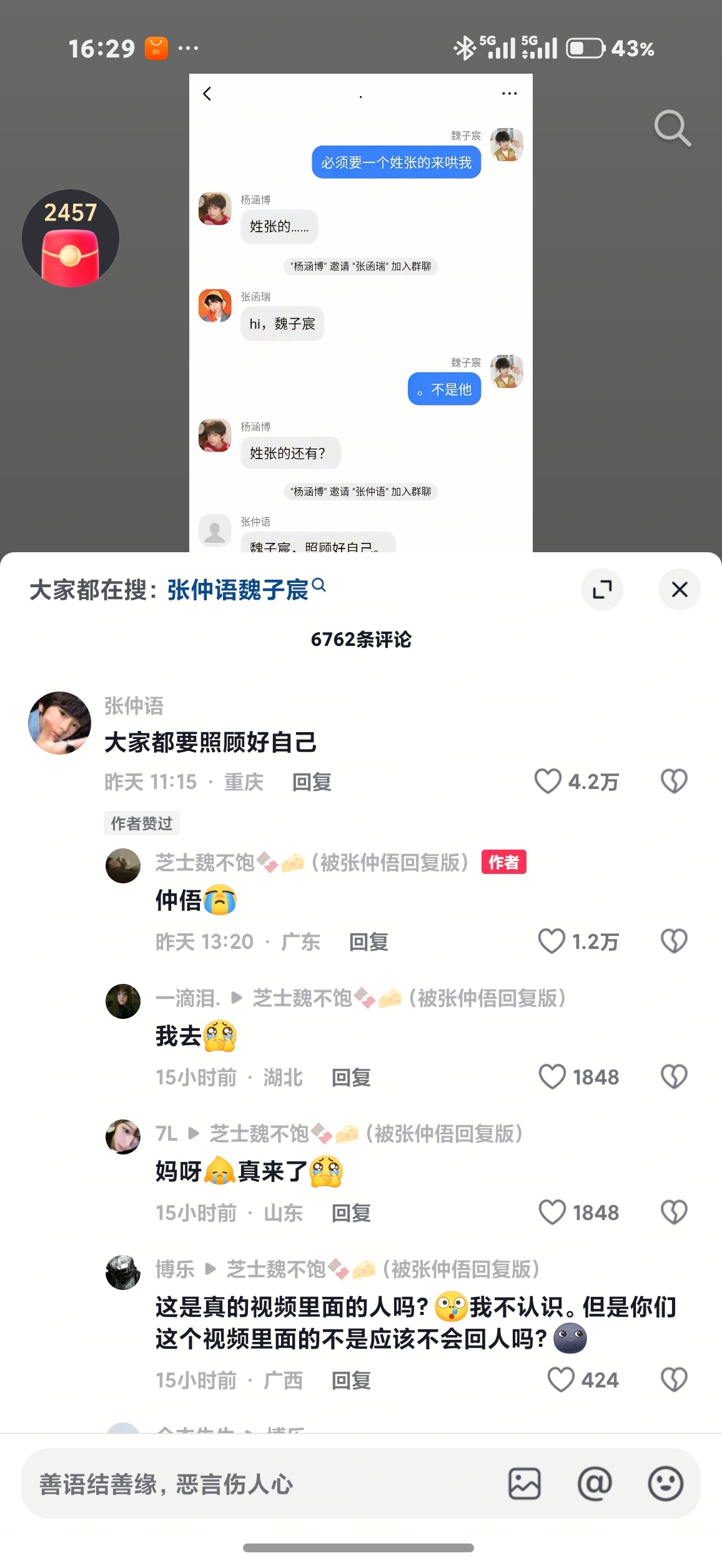 sdfj最牛逼的捡手机，没有之一 