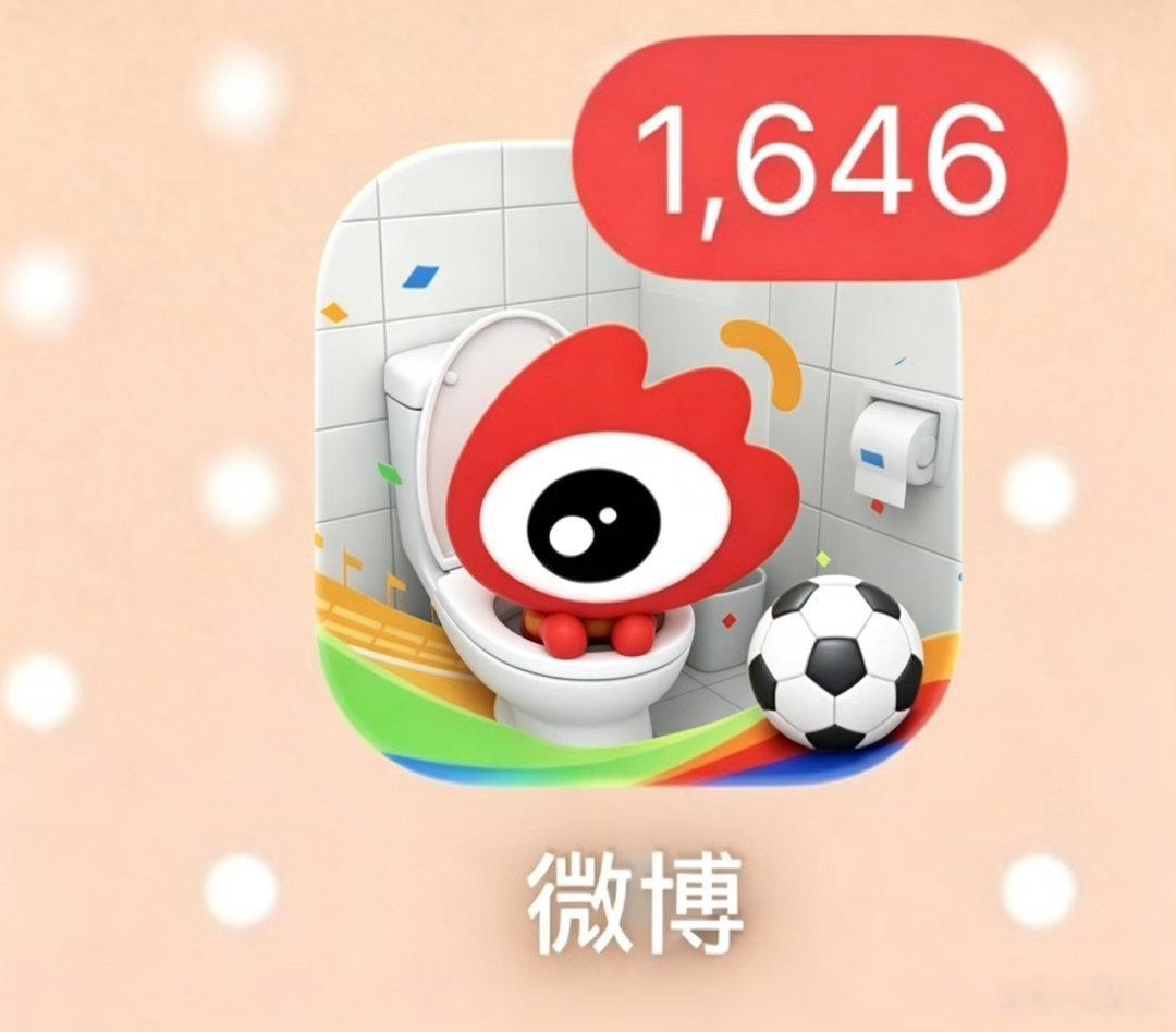 臭名昭著的厕所，我要退出 