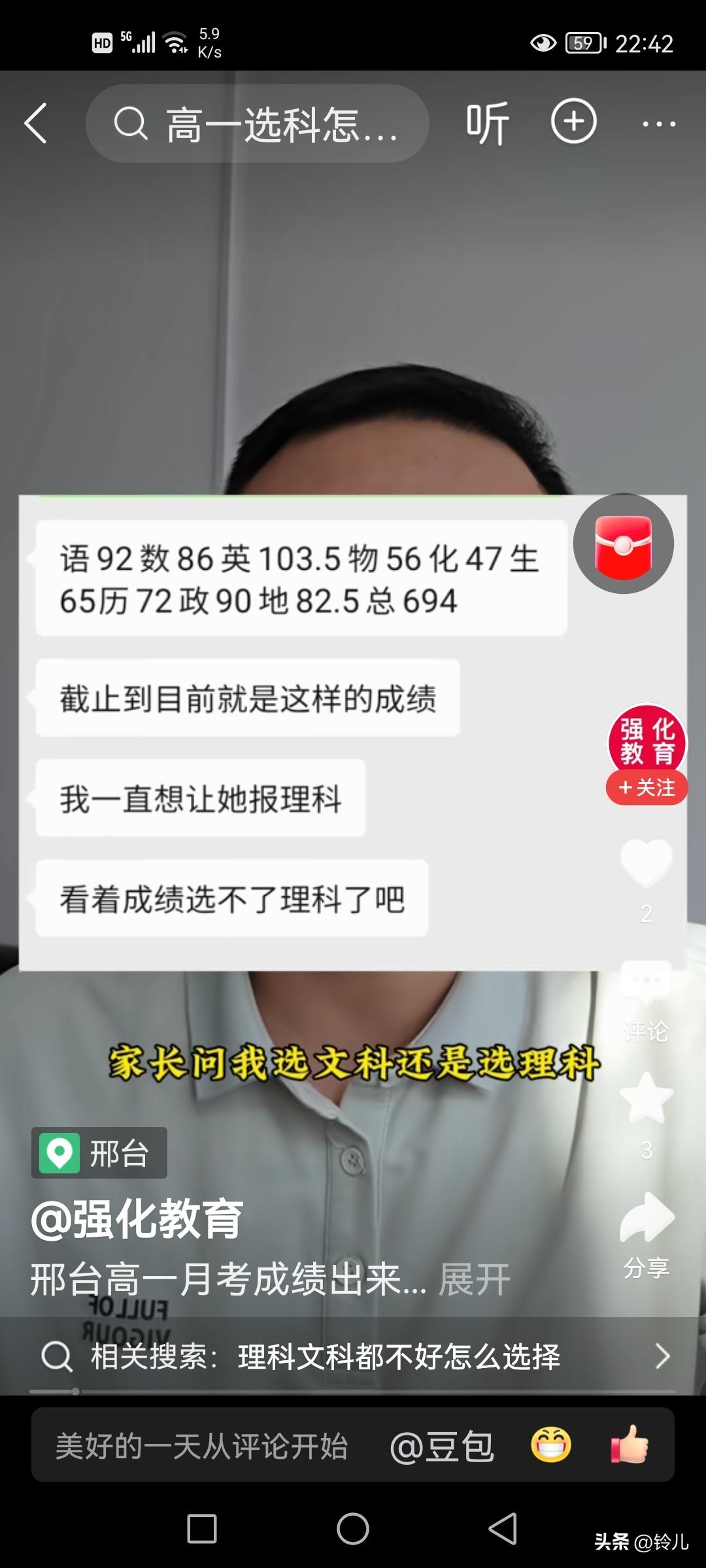某高一学生月考成绩:
语文92分，数学86分，英语103.5分。
物理56分，化