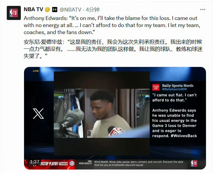 华子：我为这场失利负责，我打得毫无活力！
