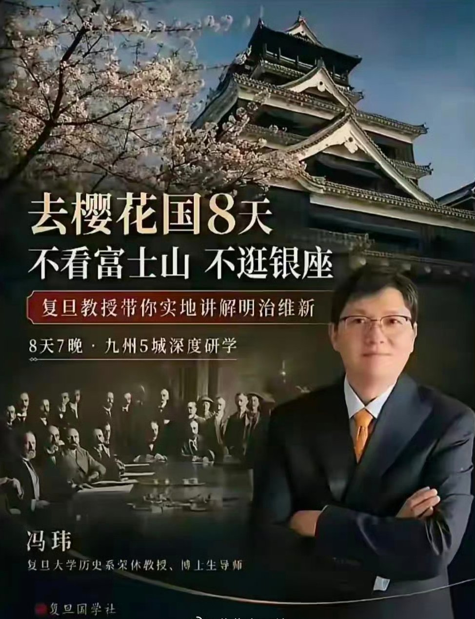 复旦大学教授冯玮被全网封杀，一点都不冤，长期歪曲历史事实，美化日本。 