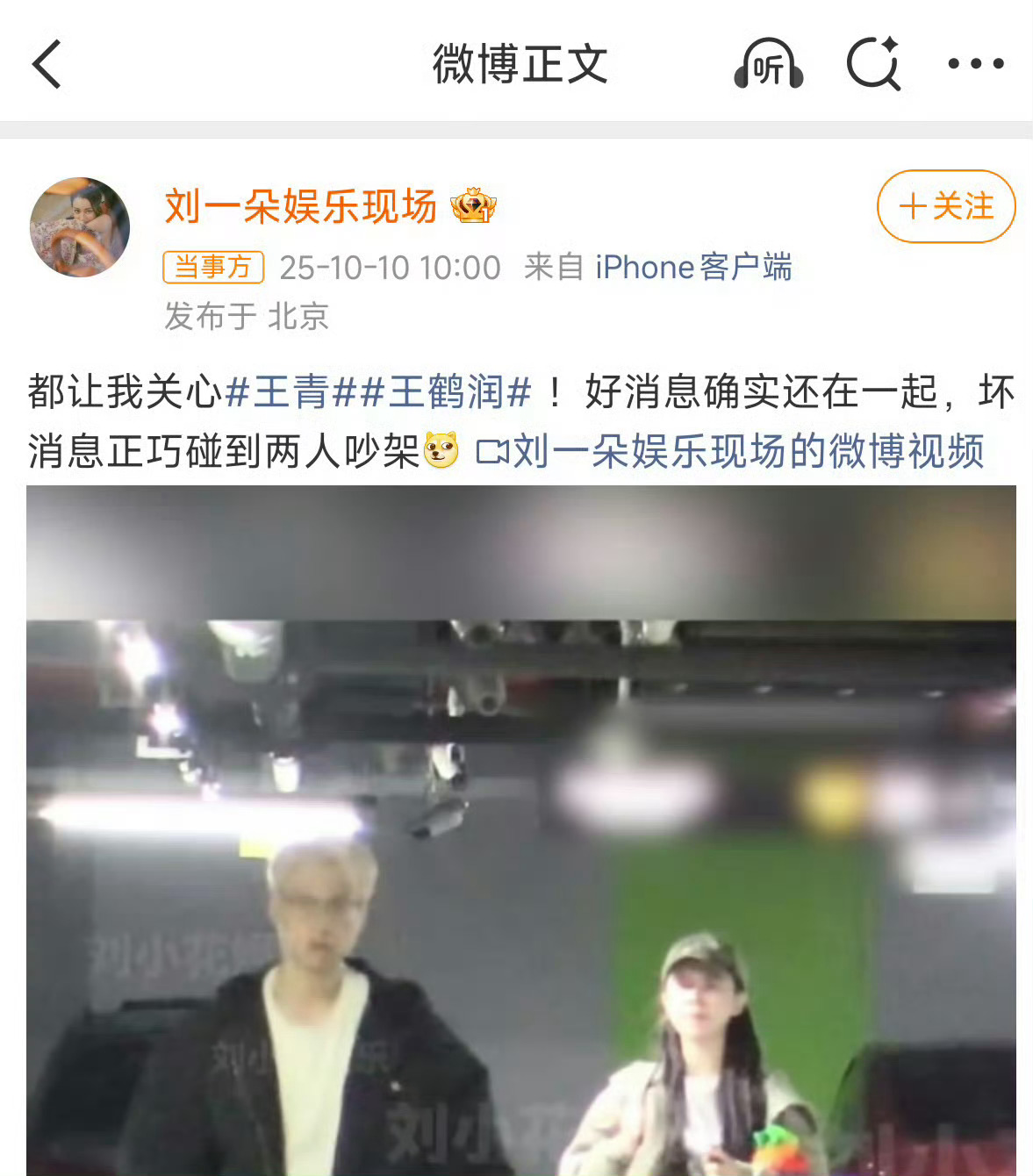 看着这句话就生气……麦麸只是工作 异性恋才是生活 ​​​