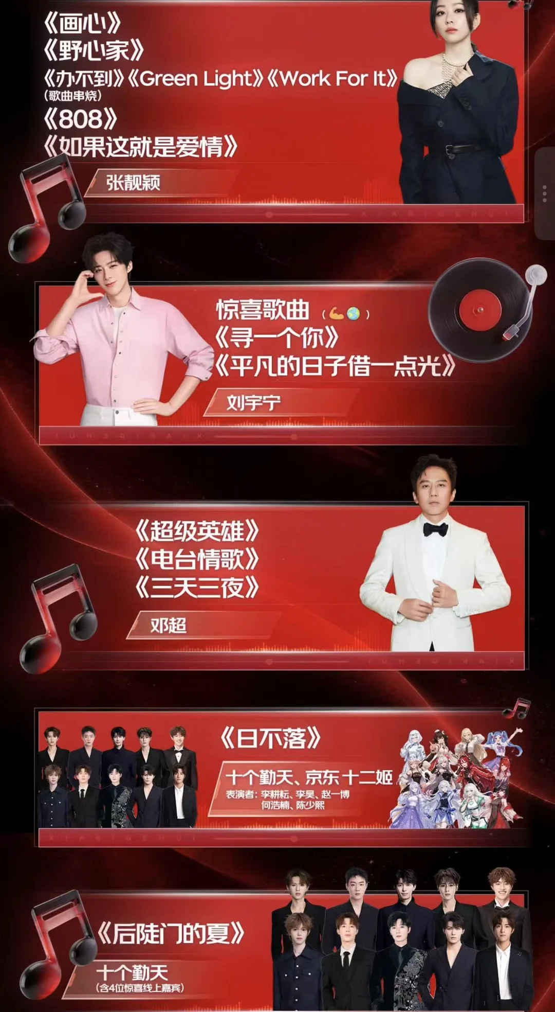 双向奔赴太好哭！刘宇宁&京东许愿全成功