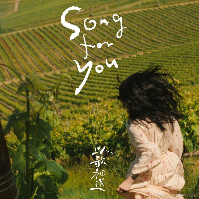 李健给姚晨新歌打call 李健给姚晨新歌打call，姚晨全新单曲《以歌相送》上线