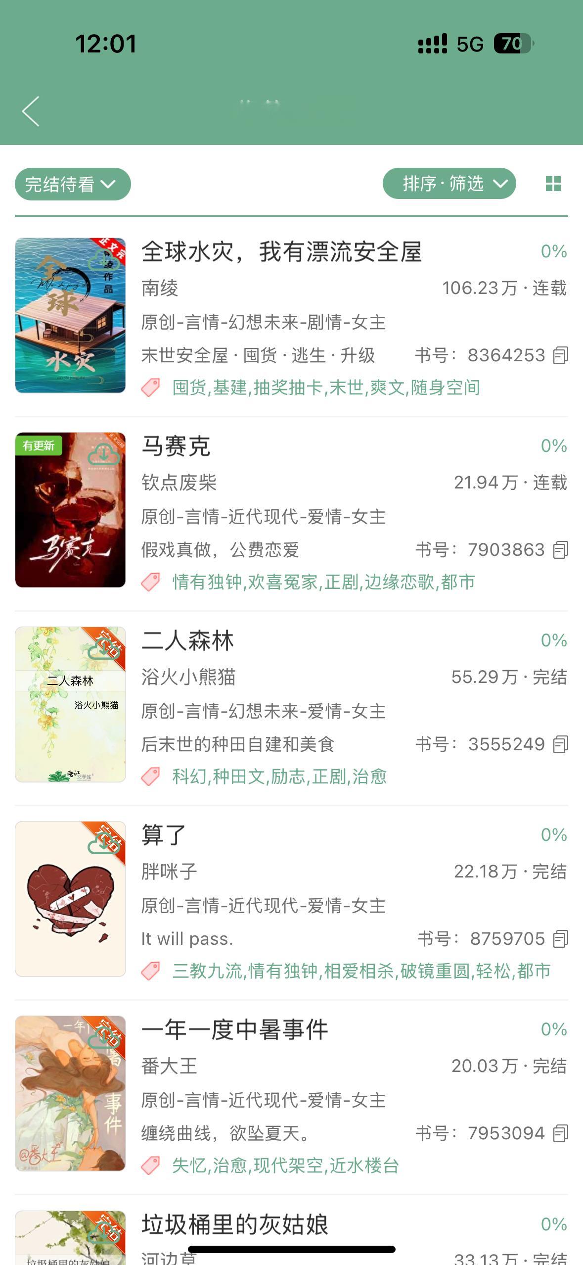 之前有人想看我的这个「完结待看」书单，其实也没什么特别的，基本都是平时我播报的那