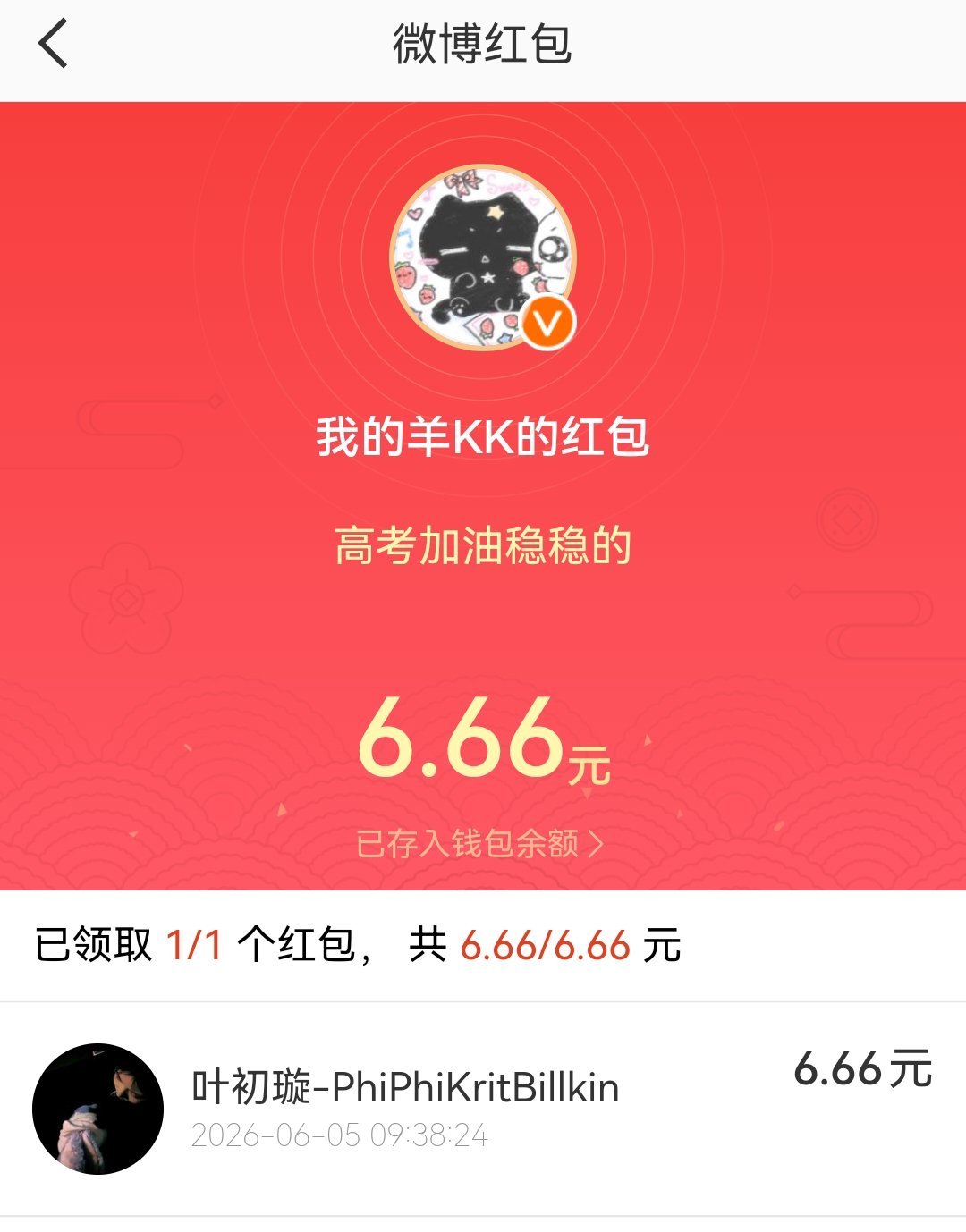 我的女孩总是宠我