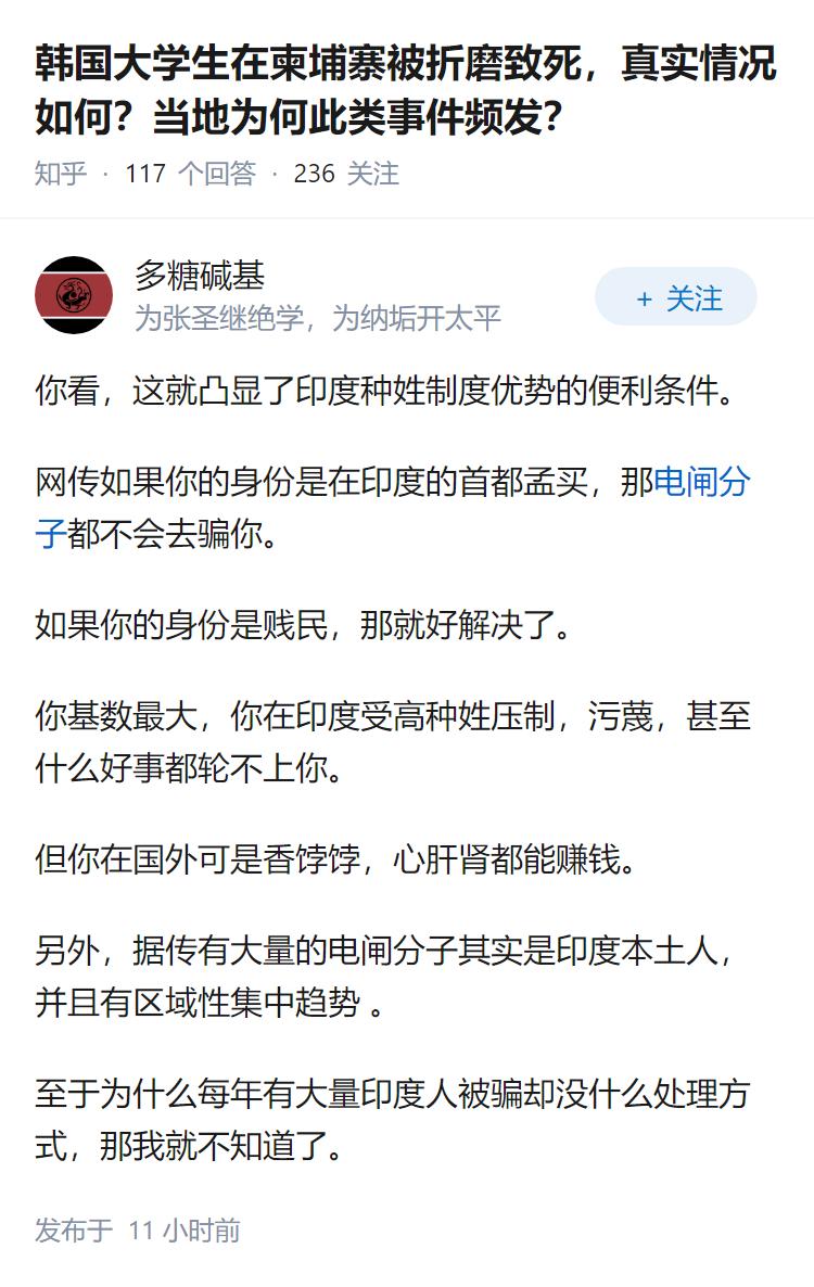 韩国大学生在柬埔寨被折磨致死，真实情况如何？当地为何此类事件频发？