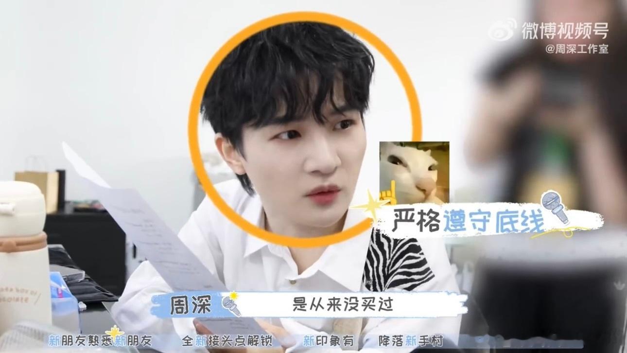 周深没买过不包邮的东西周深也太真实接地气了！聊消费习惯爆出省钱小秘诀，只要不包邮