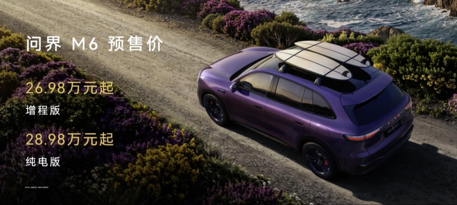 强啊这价格！！！问界M6