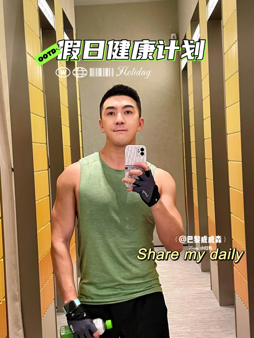 假日健康 运动计划 春光下的城市