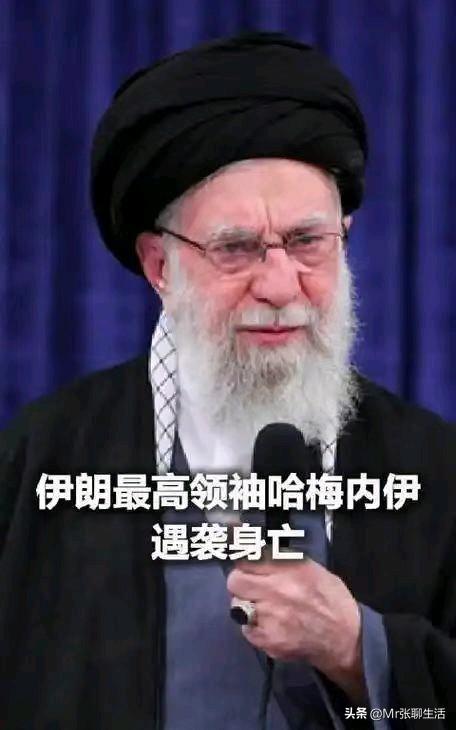 2026年2月最后一天，美以空袭伊朗，总统哈梅内伊和众多高级将领40人遭到团灭。