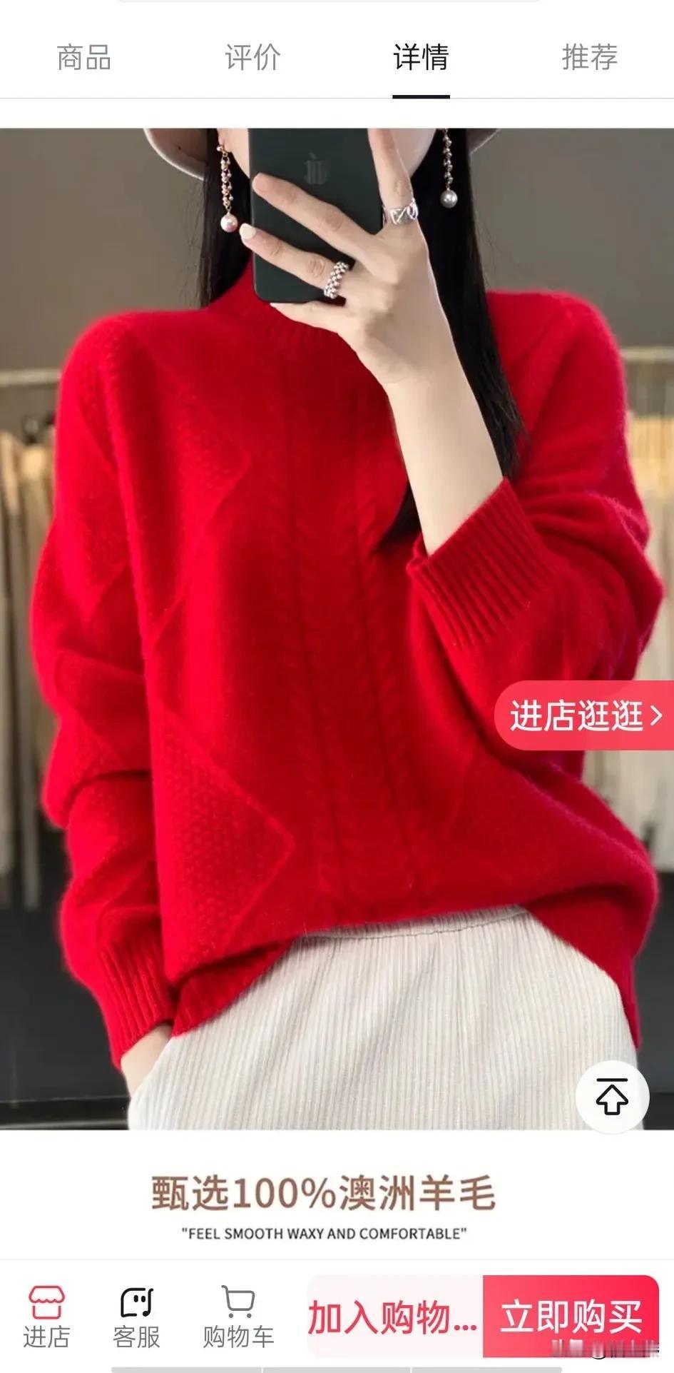 100%纯羊毛37.8元？
谁爱买谁买吧，反正我是不敢买的，虽然便宜，看起来很划