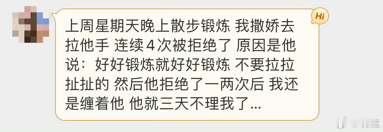 晓生情感问答  也不知道你俩是谈恋爱呢，还是结婚呢，但不管怎么说，这人对你有排斥