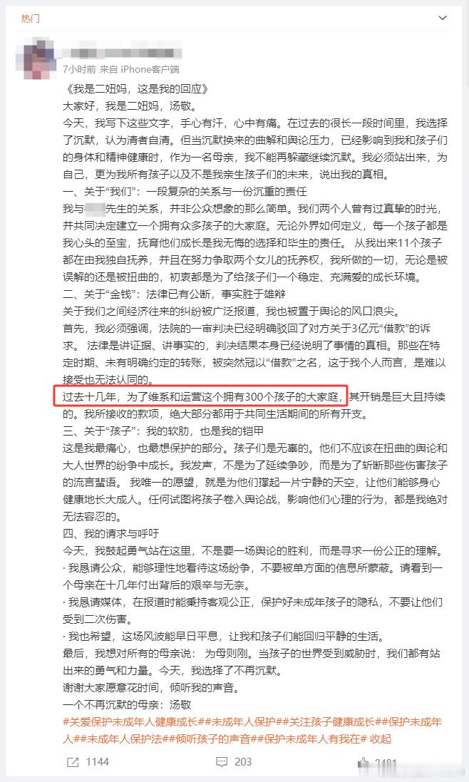 二妞妈发文，吓到我了！多少？？？？？？“这个拥有300个孩子的大家庭”这晚年可比