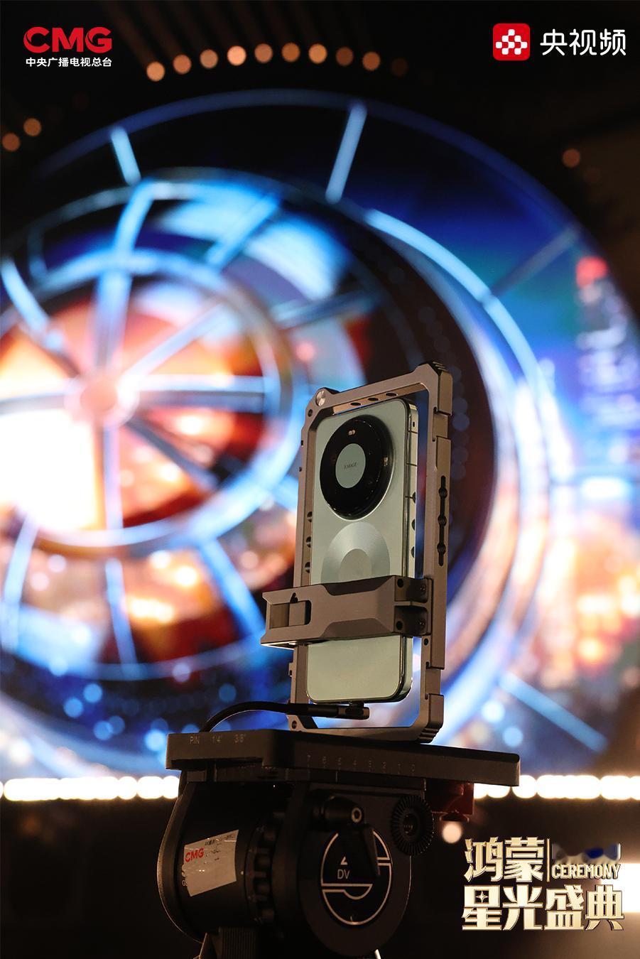 总台使用13台Mate80拍摄鸿蒙盛典 鸿蒙盛典又被Mate 80惊艳了一波，应