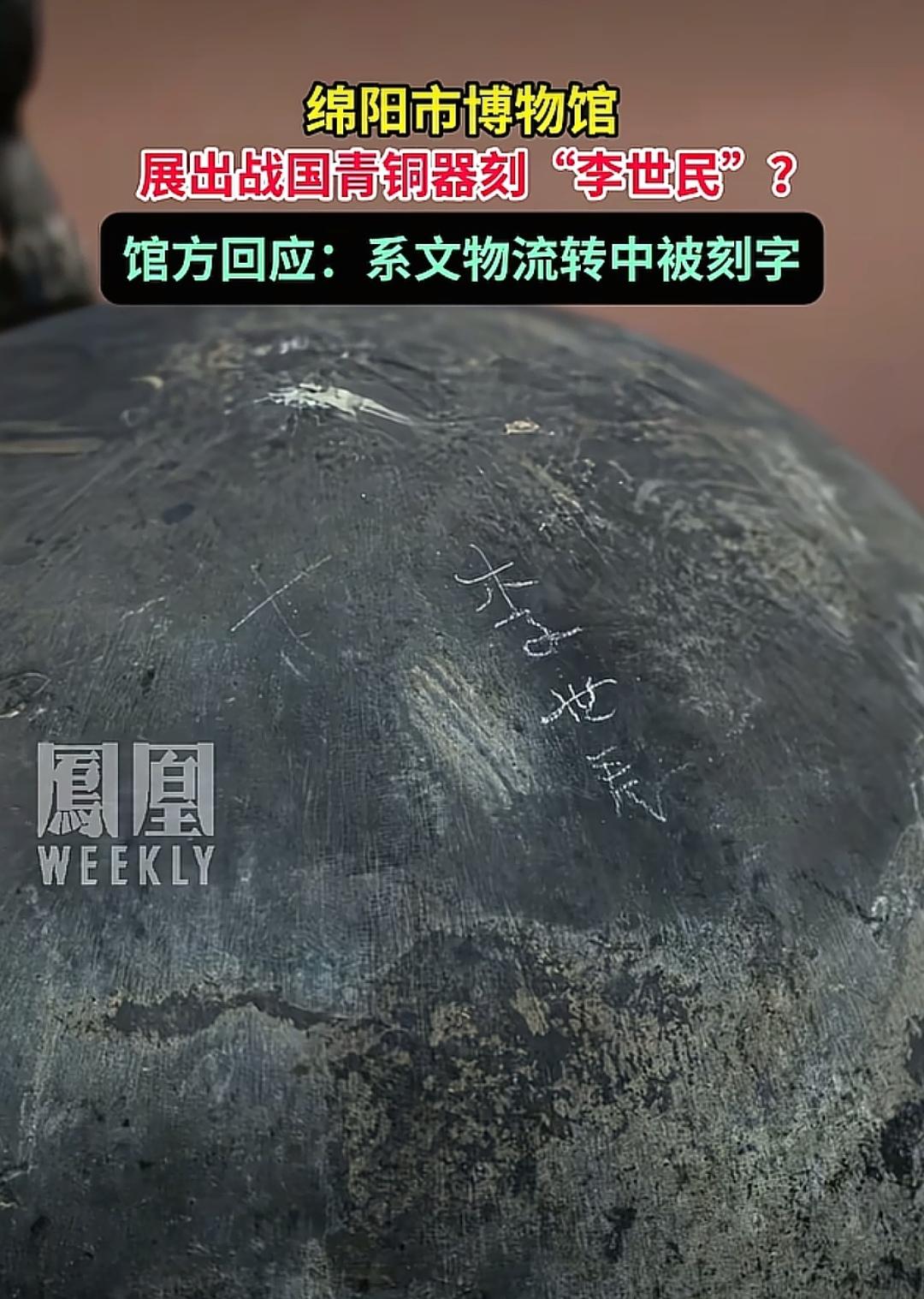 中国文物已经是“病入膏肓”了！再不刮骨疗伤就来不及了。展出战国青铜器，竟然用简体