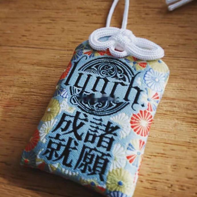 水逆退散  公益救援在行动一支上上签得此签者，成就诸愿