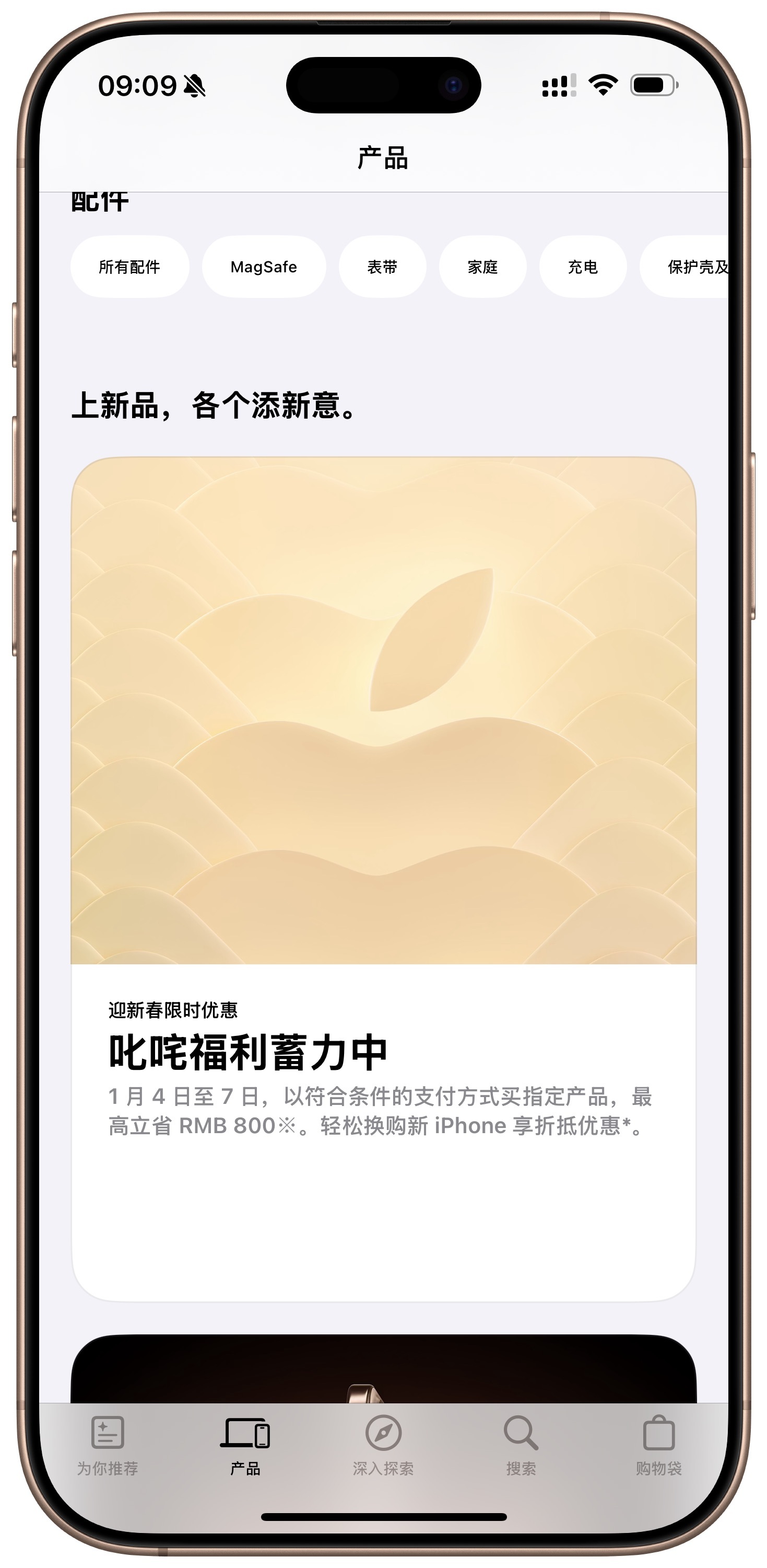 年底了，Apple官方促销活动也是安排上了。App Store商店里有一个迎新春