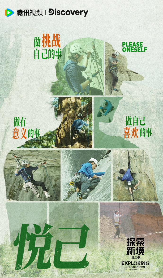 王一博悦己三件事 王一博悦己三件事：做自己喜欢的事，做挑战自己的事、做有意义的事