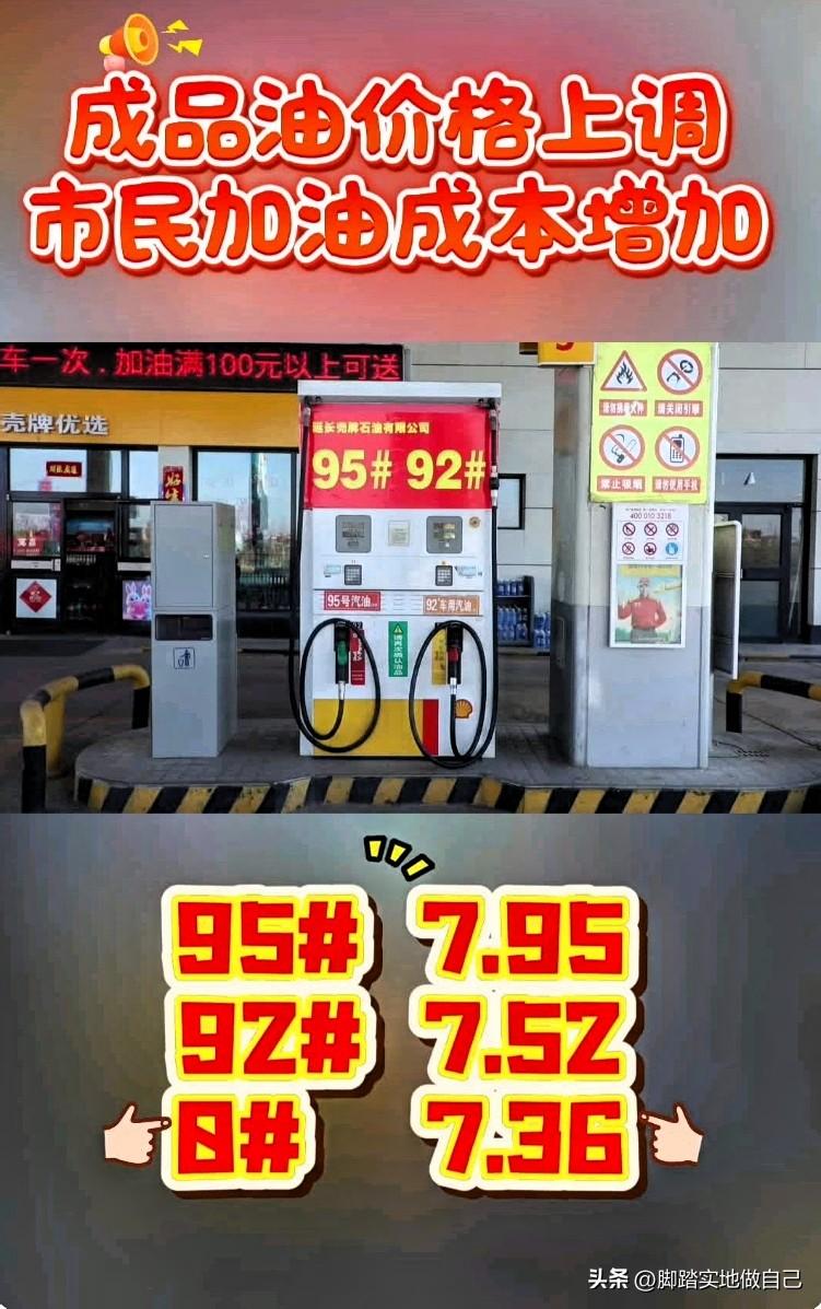 近4年最大油价涨幅落地，榆林鄂尔多斯车主速看
 
3月9日24时，国内成品油年内