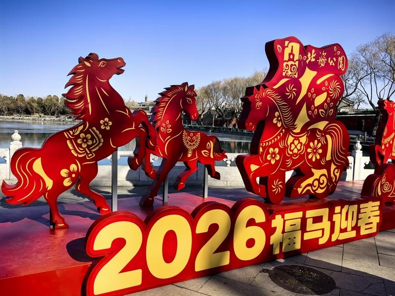 马年到了你有什么祝福的话送给大家2026年是丙午马年，在这个象征着奔腾、进取与活