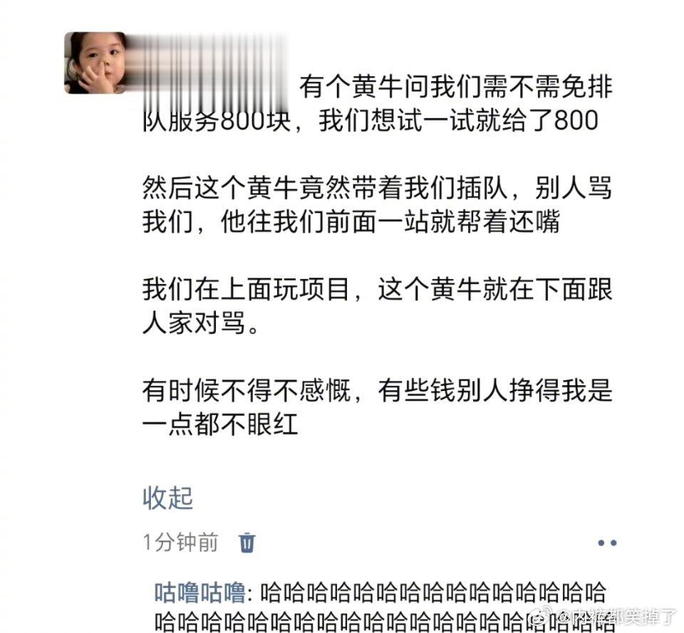 哈哈哈哈哈哈哈哈哈哈哈哈哈一点也不眼红 ​ ​​​