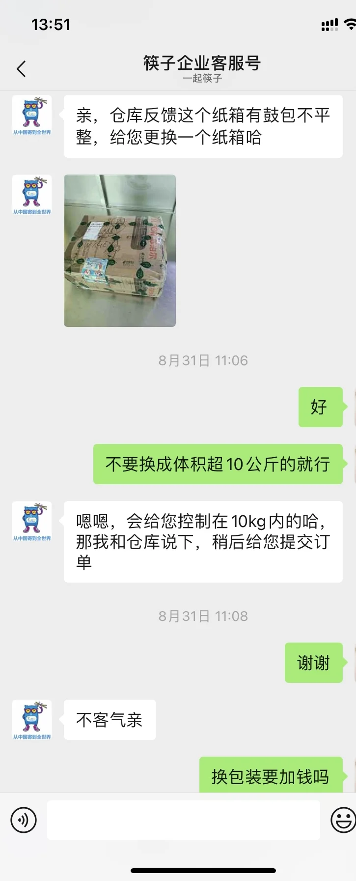 告别物流“踩雷”