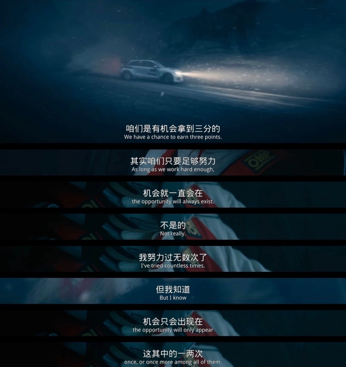 今年过年我必看《飞驰人生3》。现在 还能想起上一部台词，最后一段看多少遍都觉得很