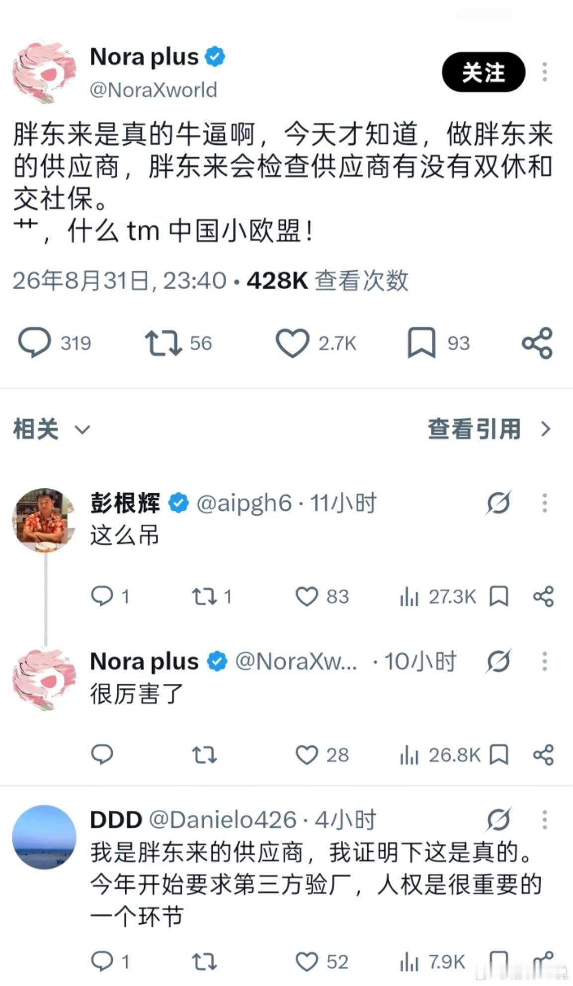 劳动法根本没规定强制双休所以劳动法是保障谁的权益呢？反正不是我们这些牛马[二哈]
