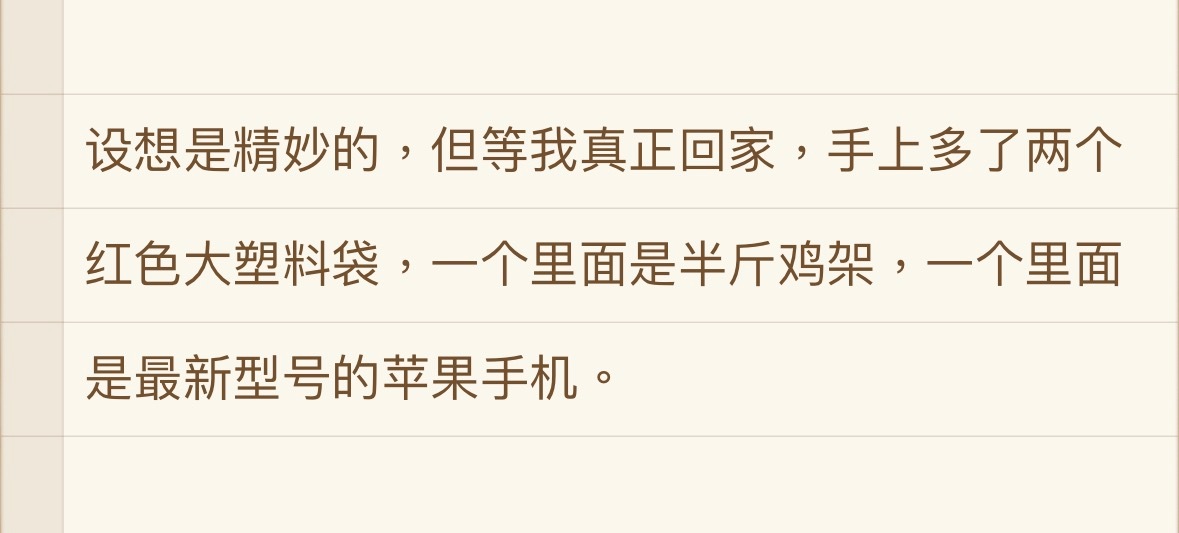 我小说固定情节蒽不送给对象苹果全家桶的不是老雀家的孩子！ 