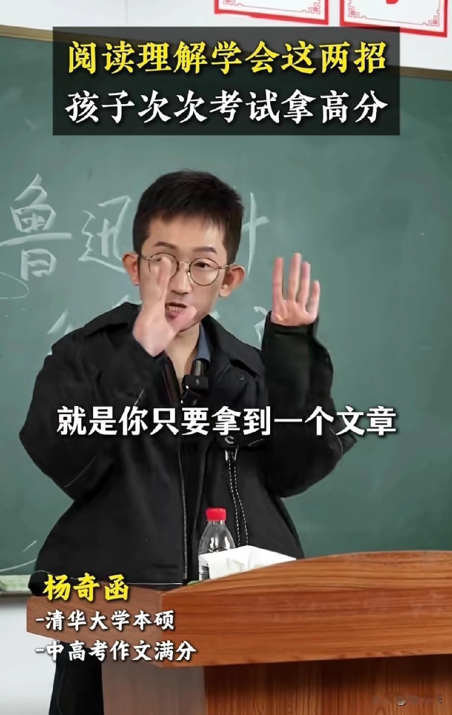 这几天，被杨奇函讲语文给迷住了，半辈子了，开始学习小学语文了，还挺上瘾。

杨奇