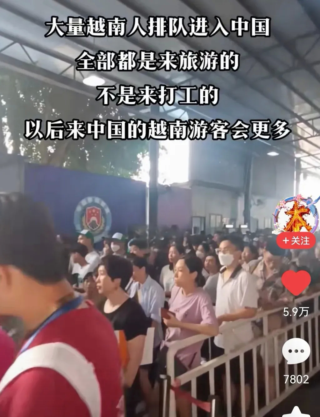 云南网友爆料，近来大量的越南人，从云南红河口岸涌进中国。他们不是来打工的，他们是