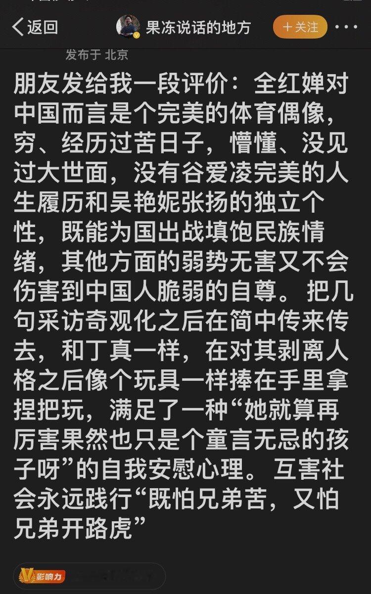 不仅诋毁奥运冠军全红婵还诋毁中国人这种账号还留着过年？最近不是在治理粉圈造谣吗这