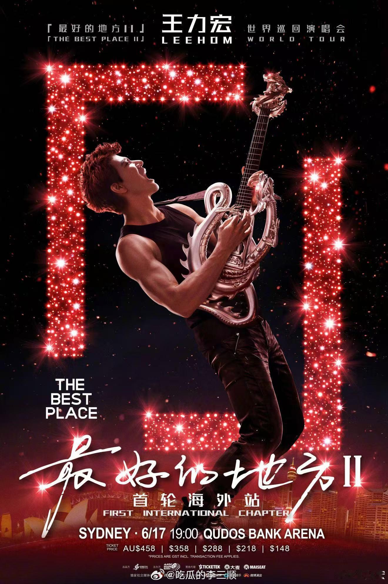 王力宏官宣首轮海外演唱会王力宏六月两站海外演唱会澳洲站时间落定，太期待了！王力宏