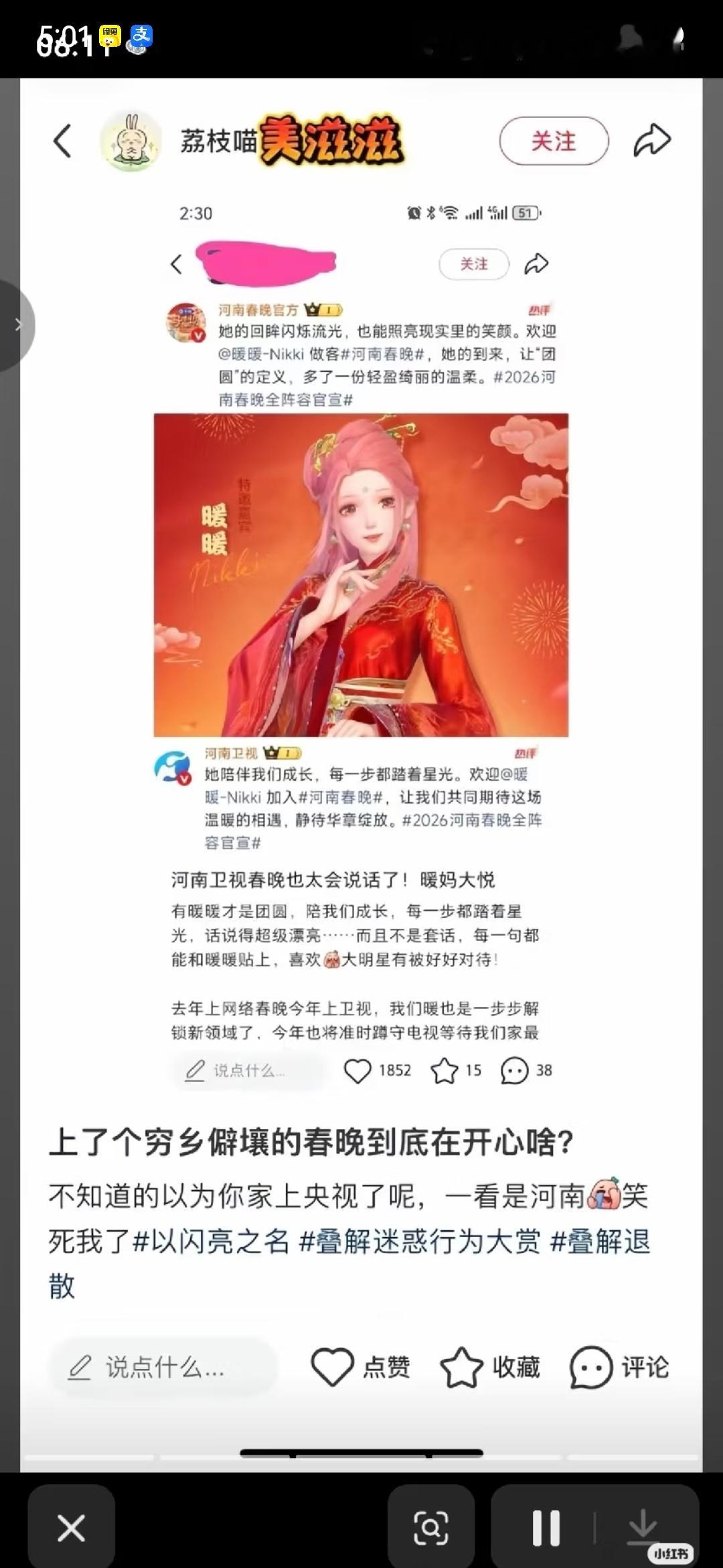 上河南春晚怎么了？对家什么地方的春晚都没上过 ​​​