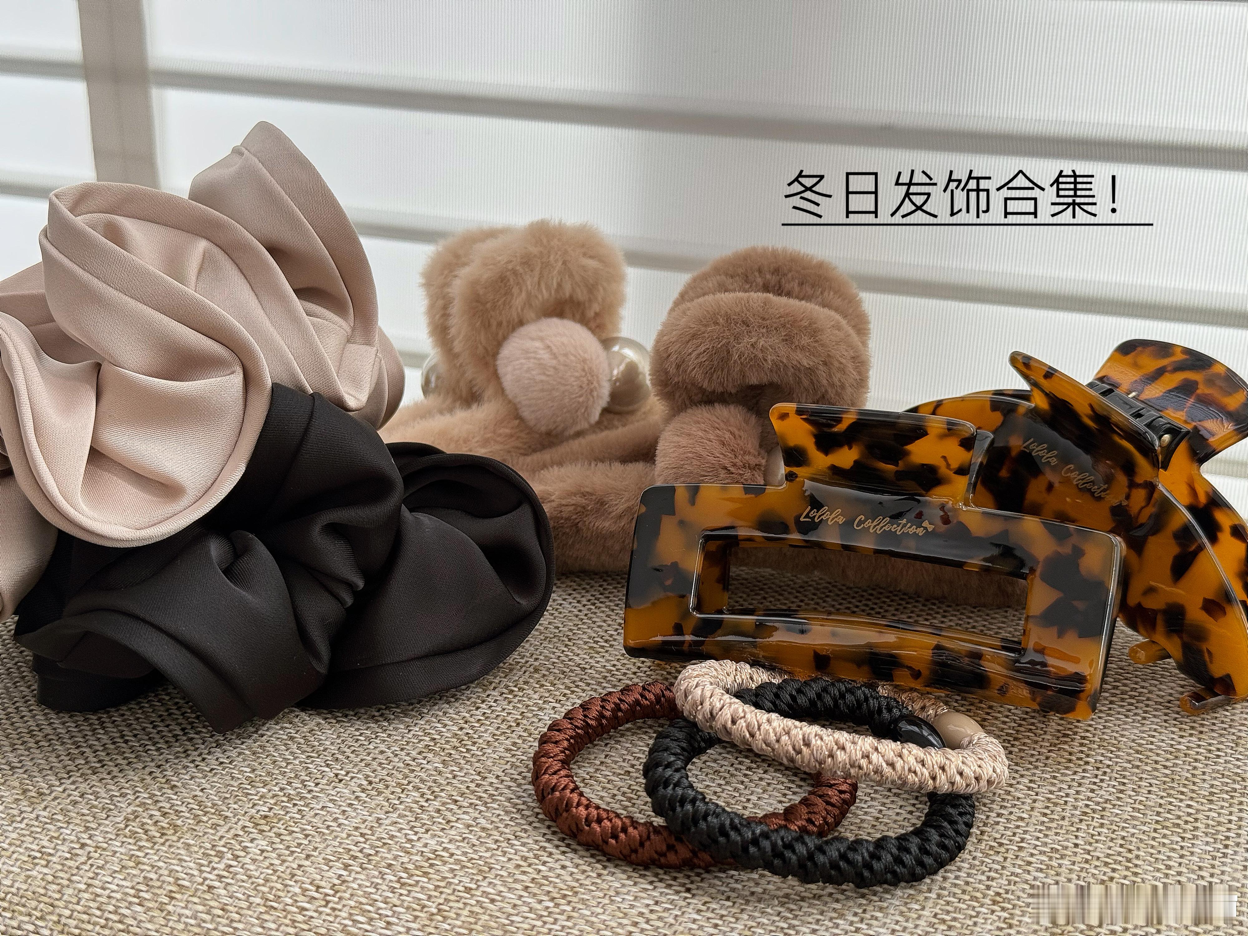 没想到之前发的小小发绳，竟然被好多姐妹催复tuan。这次还试用了新品，他家确实是