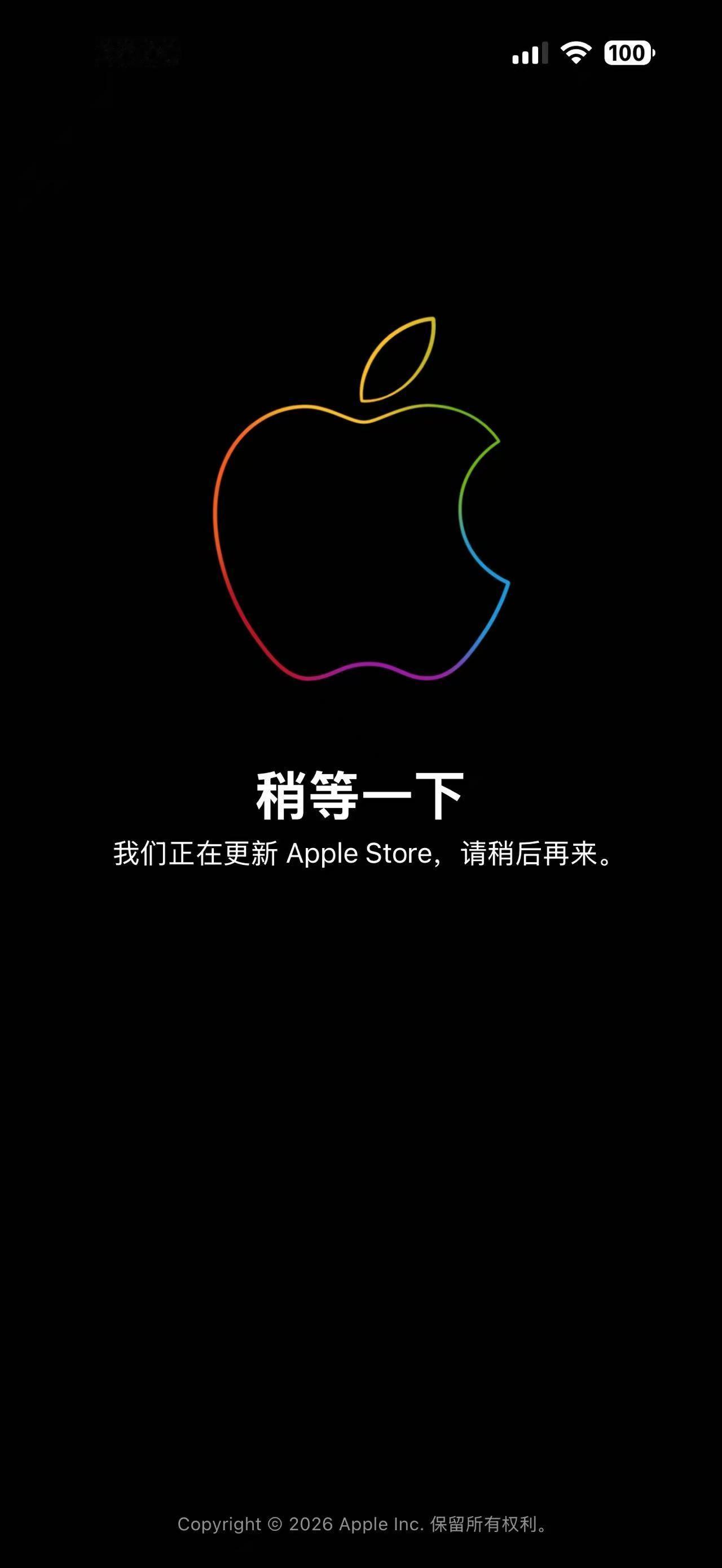 果子突然把Apple Store 服务器停止了，每次停止都在上架产品但是这个时间