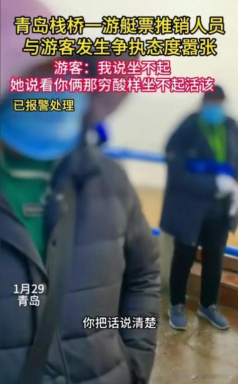 “太嚣张了！”1月29日山东青岛，女子在青岛栈桥游玩时，一位大妈问她坐不坐游艇，