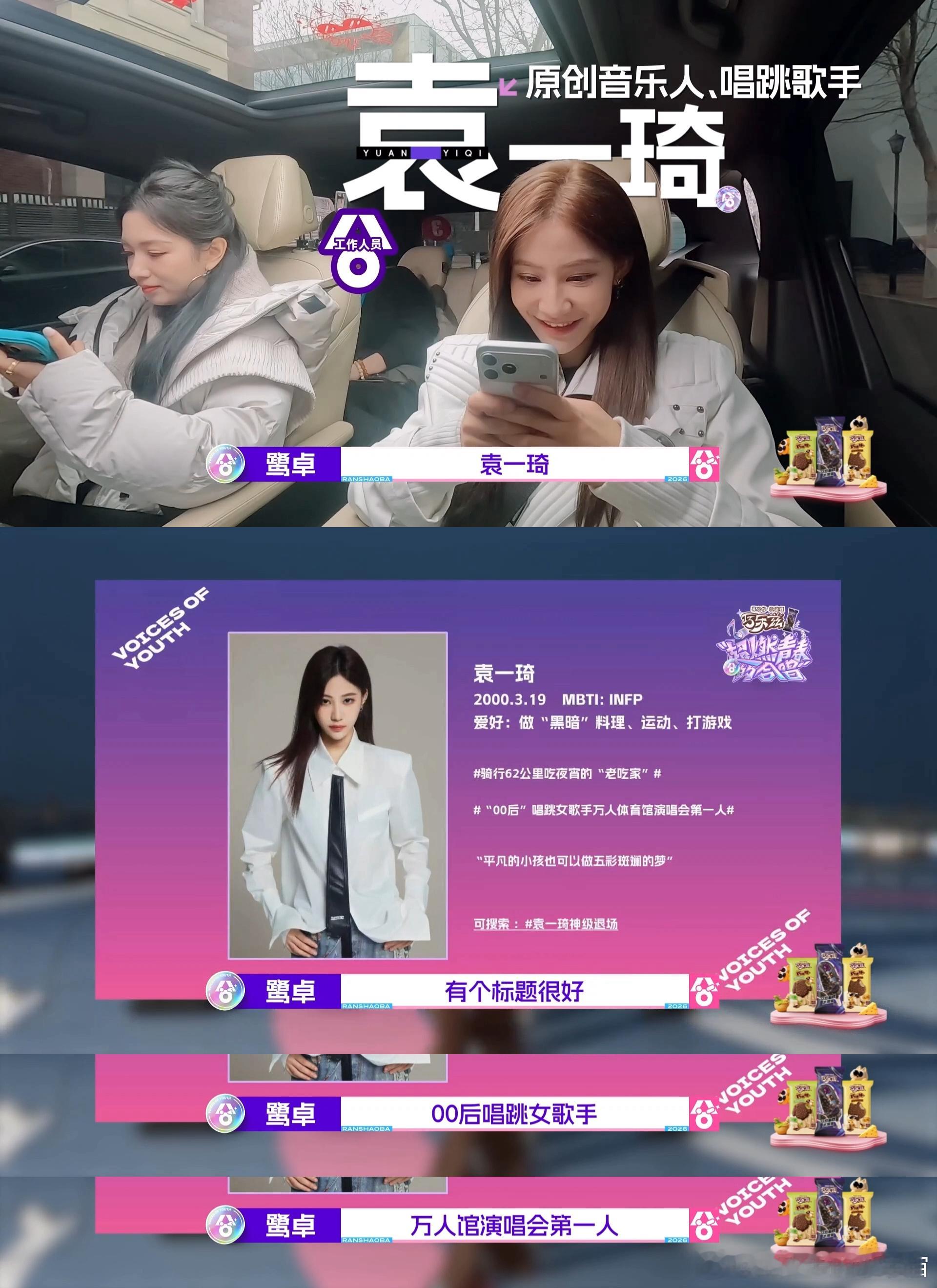 袁一琦买黄金 人总要生活的超燃青春的合唱全网在线求带飞！别人聊八卦聊日常，袁一琦