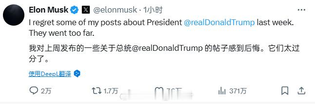 马斯克开始事后烟了。[汗] ​​​