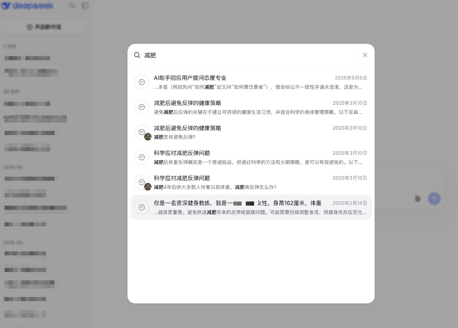 DeepSeek能搜聊天记录了【DeepSeek回应聊天记录搜索：正灰度测试】近